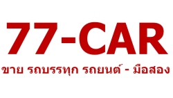 77 Car Khon Kaen